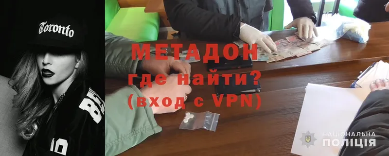 Метадон methadone  Алагир 